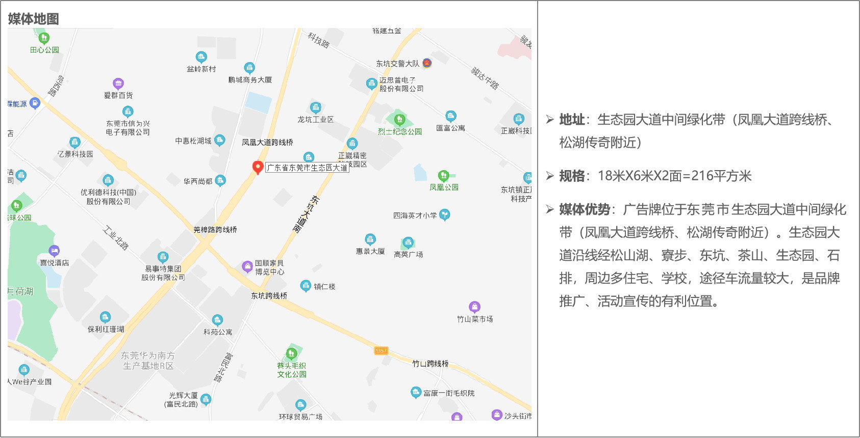 生态园大道（松湖传奇）1.png