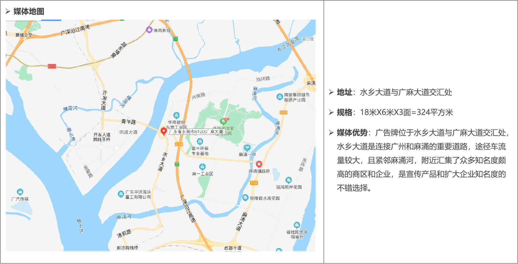 水乡大道与广麻大道交汇处1.png